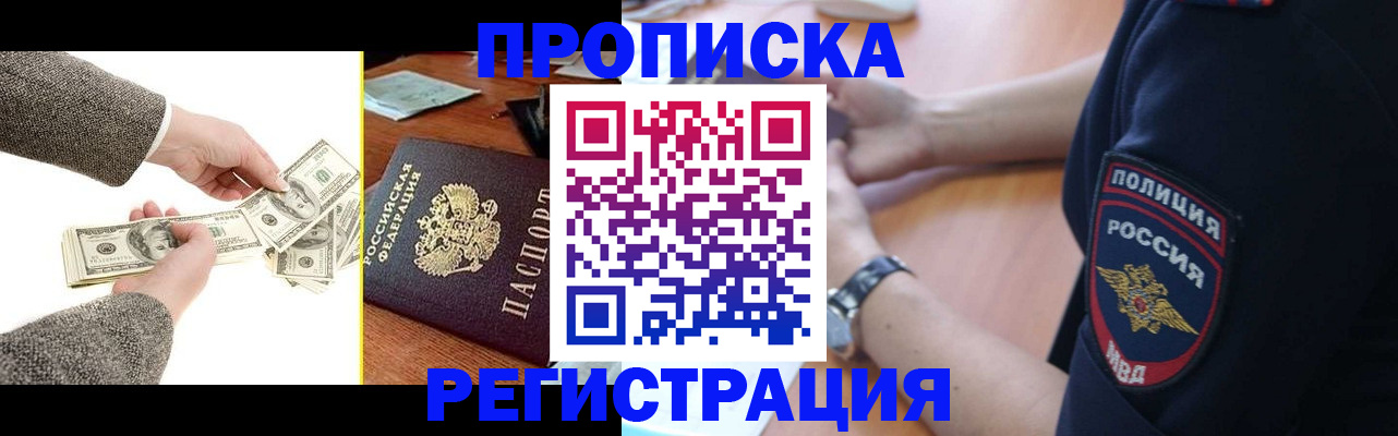 миграционный учет в Голицыно