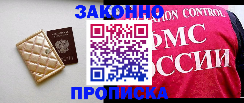 регистрация для дет. сада в Голицыно