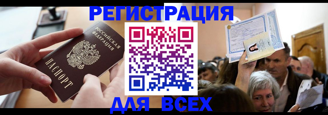 временная регистрация гарантия в Голицыно