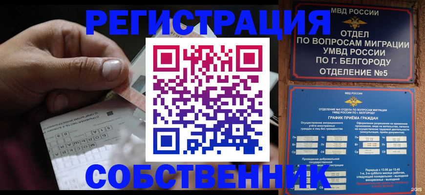 временная регистрация госуслуги в Голицыно